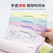 带号打印241 带编纸号编流打印机电水脑针打