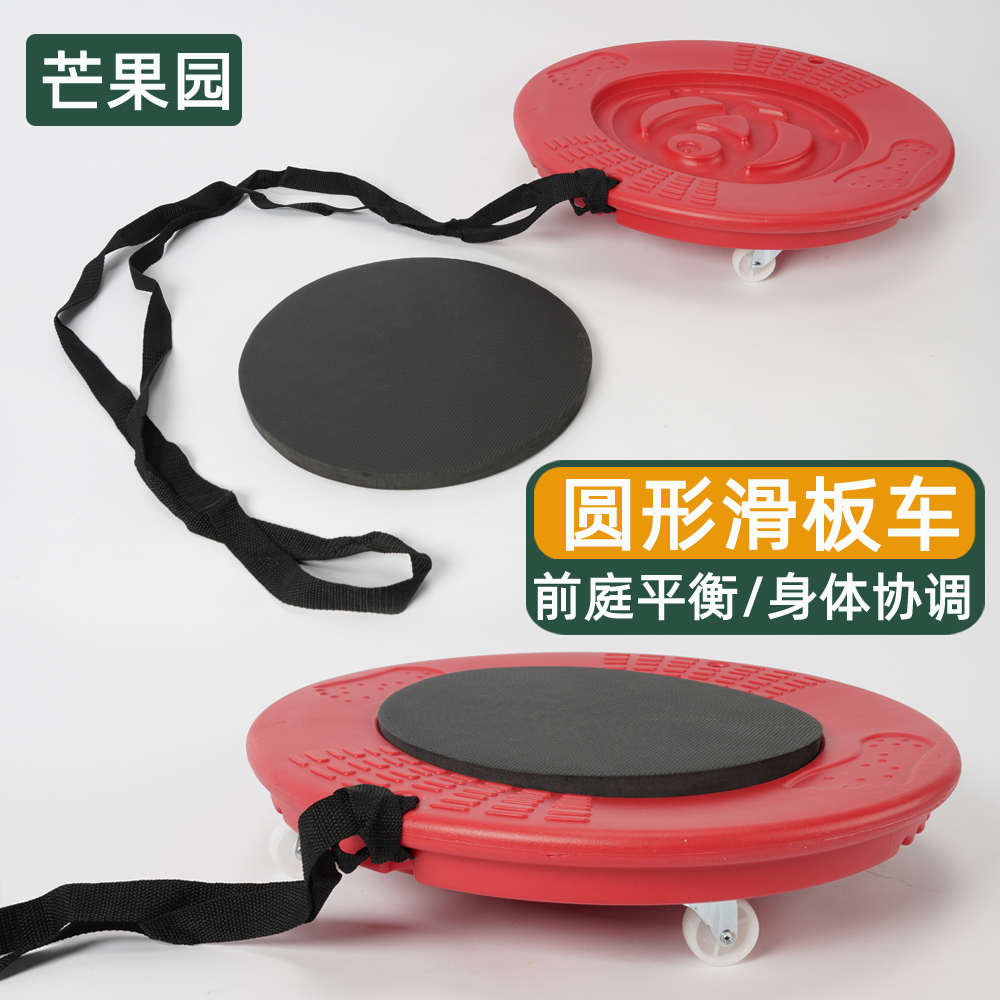 幼儿园儿童感统训练滑行器材圆形滑板车户外旋转平衡板小玩具滑车