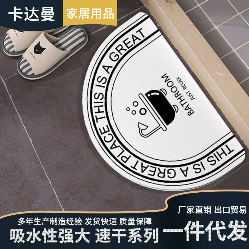 北欧格调半圆形硬硅藻土地垫卫生间厨房快速吸水脚垫硅藻泥吸水垫,居家布艺,家用脚垫,淘宝优惠券,粉丝福利购,淘宝优惠卷