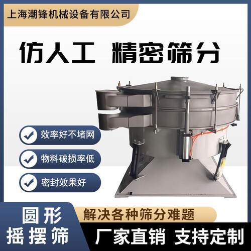 超波振动筛粉圆形声食摇摆筛筛CF-CYBS-选机小型不锈钢品粉末钛白