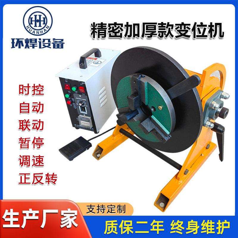 精密加厚焊接变位机 法兰环缝自动焊接旋转工作台 焊接变位台设备