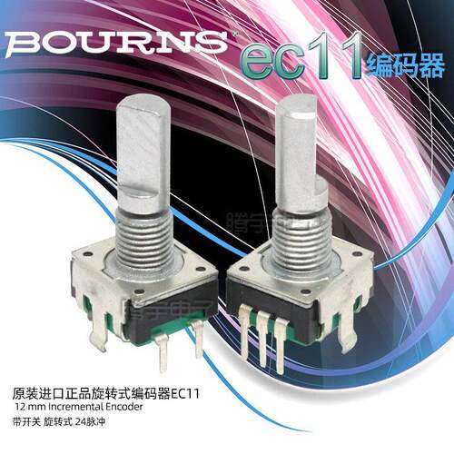 BOURNS原装进口ec11旋转编码器带开关24脉冲PEC11R-4220F-S0024