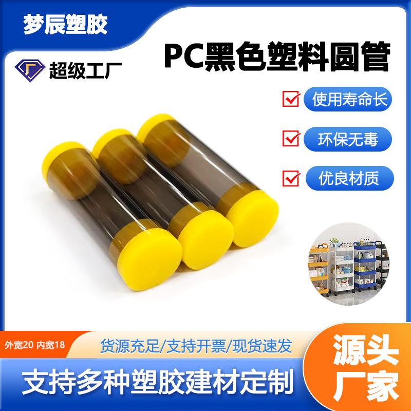 pvc空心塑料管塑料圆管透明PVC包装管收纳支架塑料管