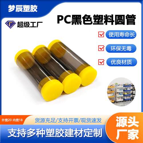 pvc空心塑料管塑料圆管透明PVC包装管收纳支架塑料管
