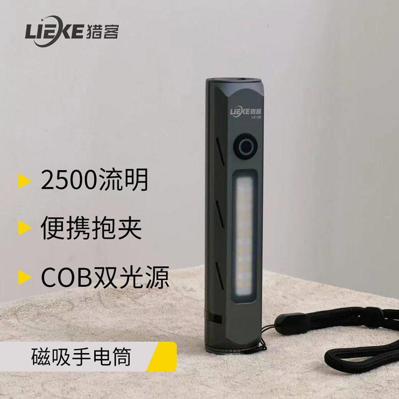 猎客磁吸手电筒可携式LED可充电SST40灯珠2500流明强光21700电池