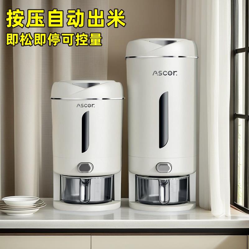 高档米桶家用密封防虫防潮米箱装大米储存容器按压出米窄长型米缸