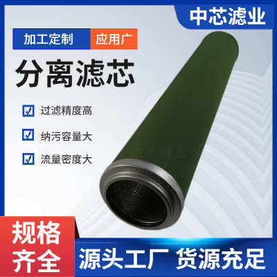 芯分离 滤芯芯滤 qss2hsv中水 业中滤质油脱水分离芯油水 滤除杂