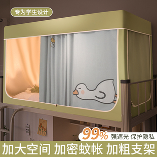 学生宿舍遮光床帘蚊帐一体式 2023新款 通用高级床幔窗帘寝室上下铺