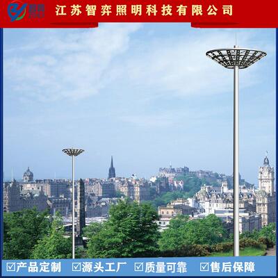 厂家直销 自动升降式高杆灯 15-40米 LED广场高杆灯 式样多种