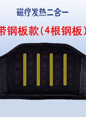 正品远红外腰线磁疗钢自热腰椎间盘伤突出带温暖透气扭椎板间盘