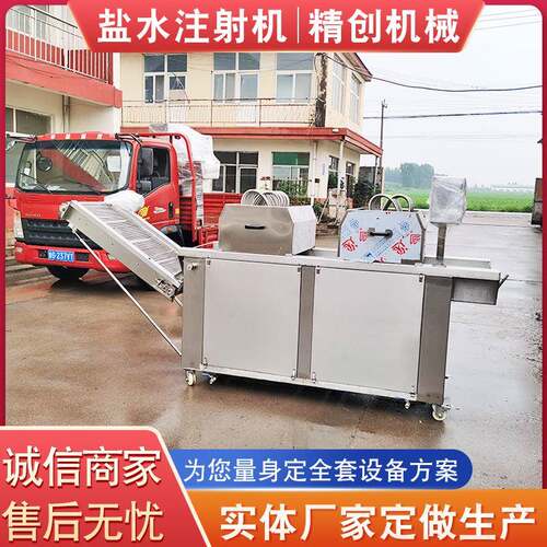 厂家直供牛排盐水注射机自动80针盐水注射机不锈钢食品机械