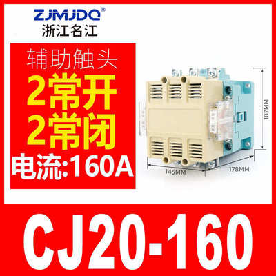 江cj20630a800a1000a浙江 名63a100a160a250a400a-交流40a接触器