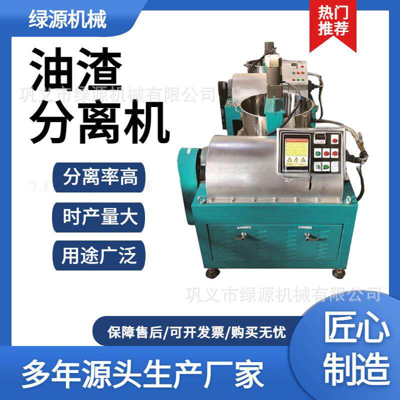 全自动油渣分离机 菜籽油芝麻油大豆油分离 自动分渣 油质清亮