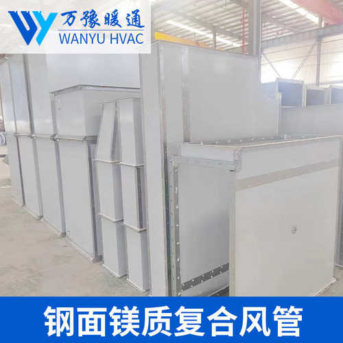 钢面镁质复合风管防火隔音矩形单双面彩钢消防排烟通风管道厂家