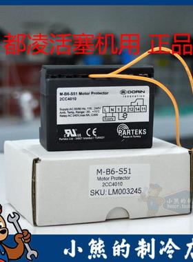 都凌DORIN压缩机电机保护模块PARTEKS温度保护器M-B6-S51 2CC4010