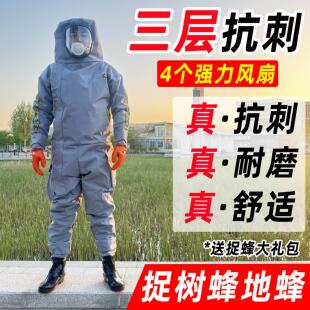 马蜂服防蜂衣全套透气专用消防捉虎头蜂胡蜂养殖红娘蚂蜂防护衣