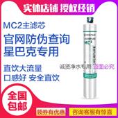 美国原装 mc2商用奶茶店滨特尔主滤芯 爱惠浦净水器滤芯