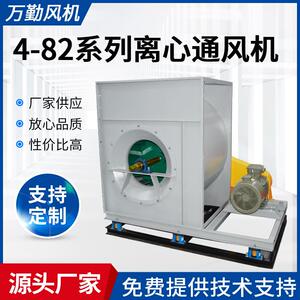 4-82系列8E饭店厨房用排烟风机风机排风设备低噪音离心通风机