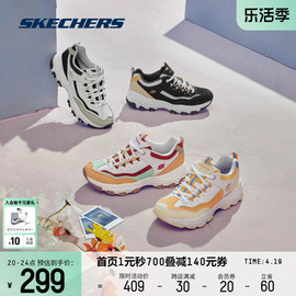 skechers斯凯奇女鞋熊猫鞋，复古运动男鞋，透气撞色潮流情侣老爹鞋