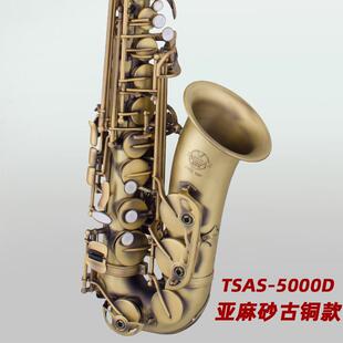 正品泰山音萨克斯S管中乐器TSA-5000初学者入门检定考试演奏萨克