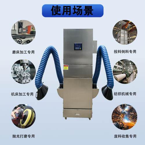 滤筒除尘器万向臂HUX烟30业4不锈钢移动式过工滤粉尘尘焊烟集成设