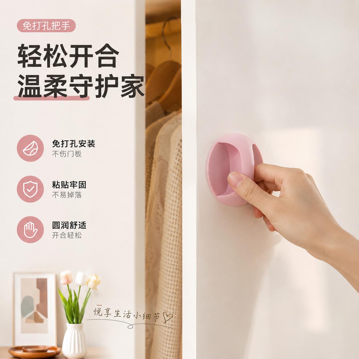 门把手黏贴式免打孔塑料辅助拉手器整体橱柜冰箱衣柜门玻璃拉门抽