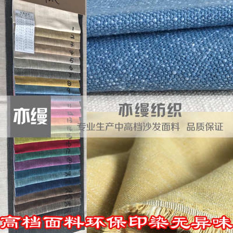 高档棉麻混纺面料 环保印染简欧北欧实木沙发布 抱枕靠垫坐垫软包