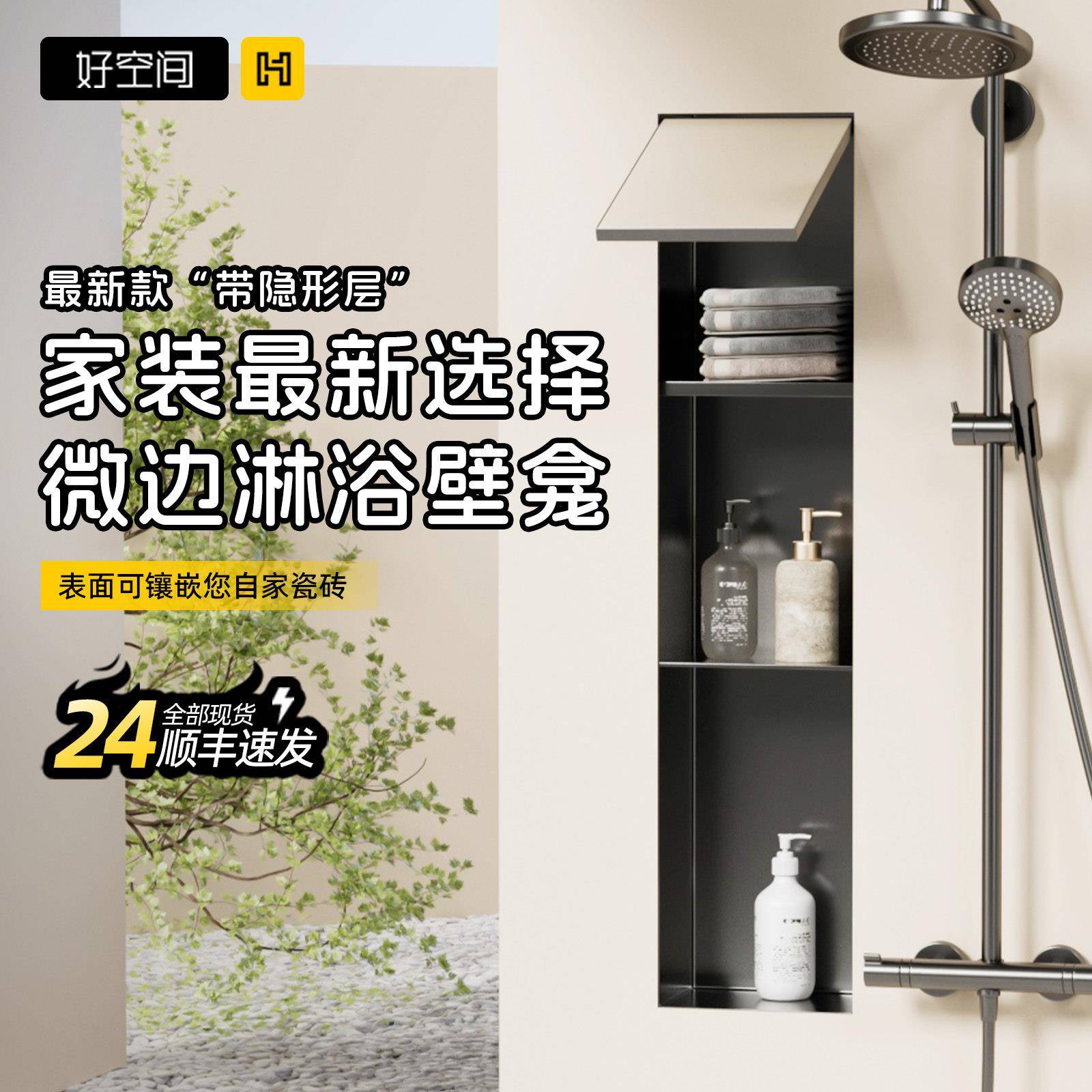 不锈钢嵌入式置物架隐藏式卫生间垃圾桶淋浴壁龛金属柜成品可定制