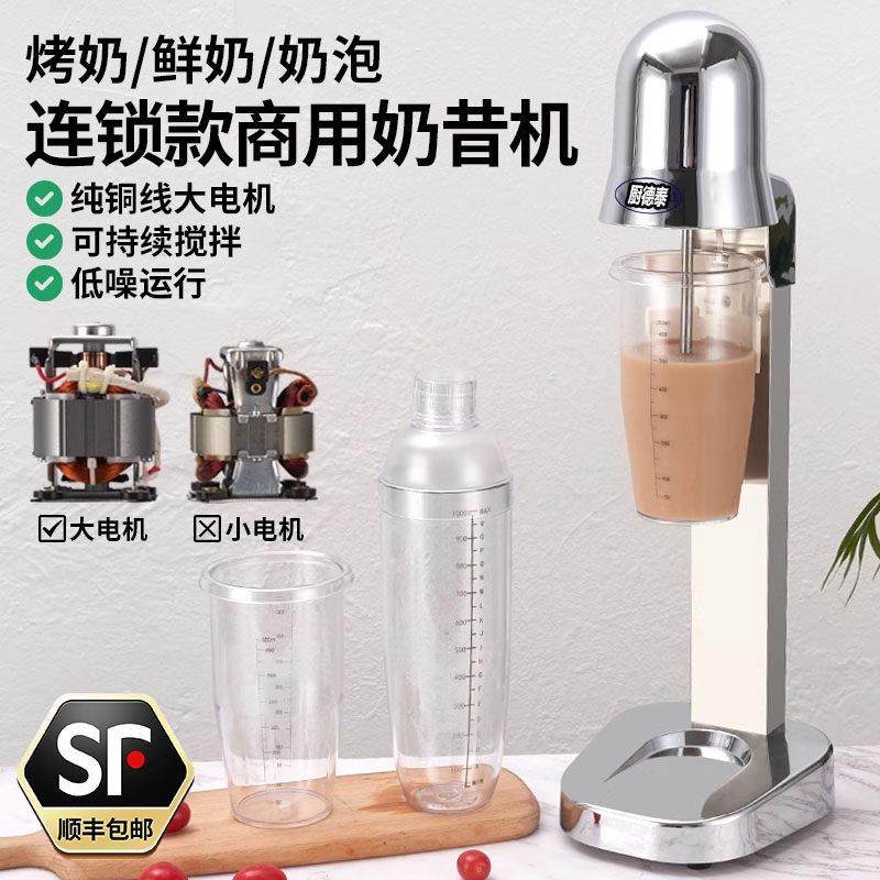 奶昔机奶茶店商用连锁款110V奶茶搅拌奶泡定时定速烤奶鲜奶搅拌机,厨房电器,刨冰/碎冰/冰沙机,淘宝优惠券,粉丝福利购,淘宝优惠卷