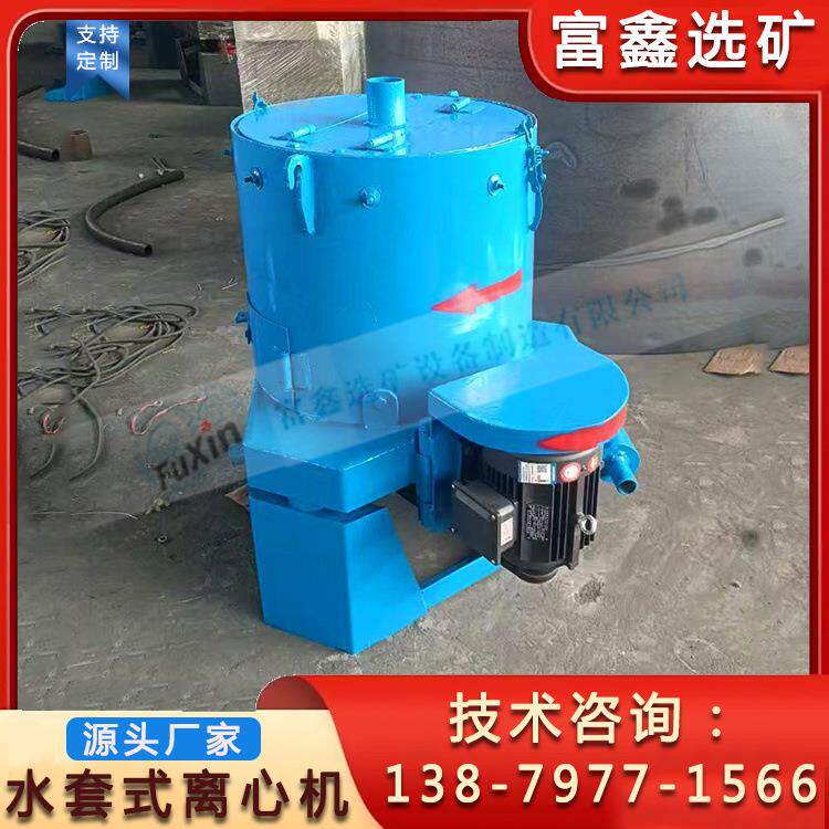 小型水套式离心机 尼尔森离心选矿设备 岩金尾矿富集分选机