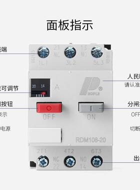 人民电动机保护器断路器 RDM108-20 2.5A4A6.3A10A16A20A 3VE1