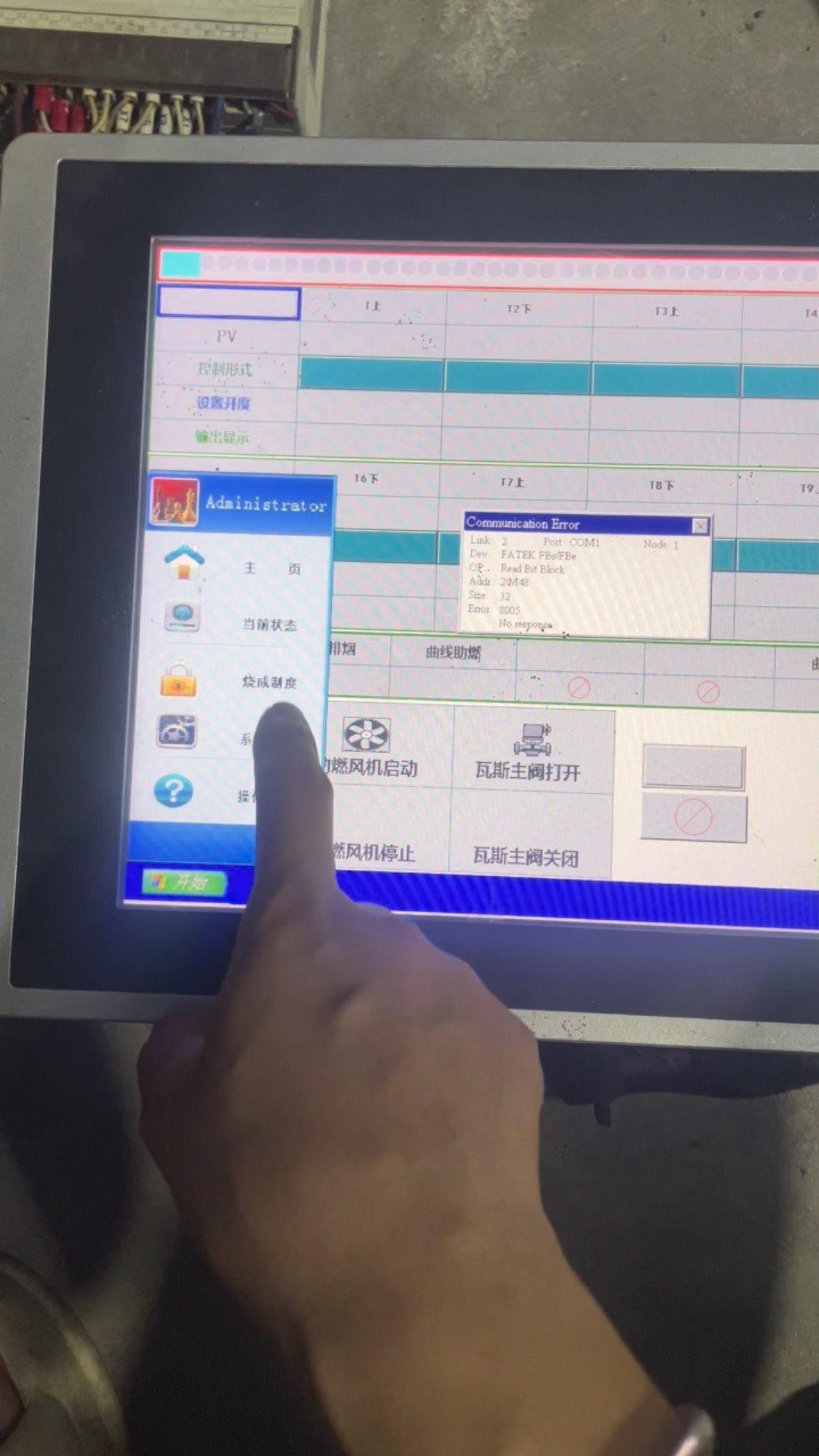 ASK触摸屏 AST-121BHS40 V2Q4，实物拍摄，