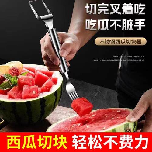 Stainless Steel Double-Headed Watermelon Slicer Fruit Fork M