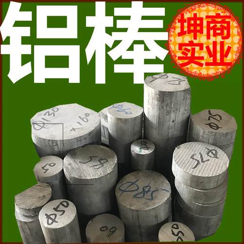 国标6061t6铝棒实心圆棒铝合金棒杭州现货下料零切任意长度发货快