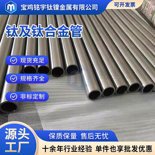 现货TA1TA2钛管工业用TC4钛合金管酸洗面光亮面规格多可切割