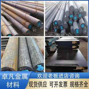 S10C S15C S20C S30C S35C圆钢S45C S50C S55C圆棒圆钢钢板模具钢