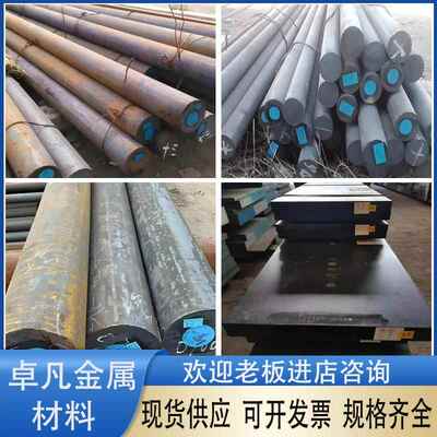 S10C S15C S20C S30C S35C圆钢S45C S50C S55C圆棒圆钢钢板模具钢
