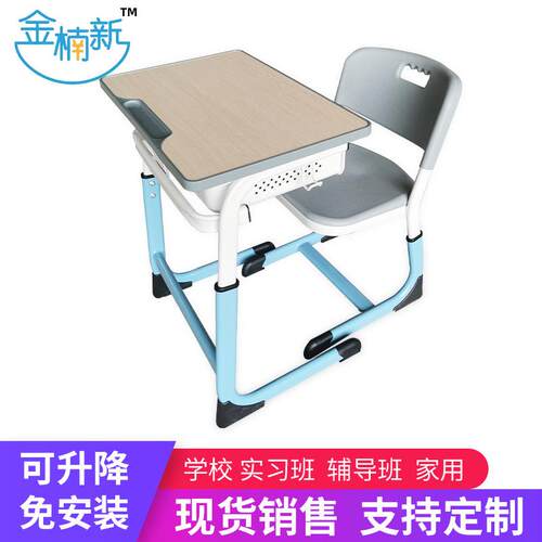 课桌椅C型金橡浅蓝教室培训班儿童桌椅小学高中生学习写字书桌