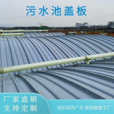 玻璃钢拱形盖板格栅盖板密封罩中空板污水池平盖板玻璃钢弧形盖板