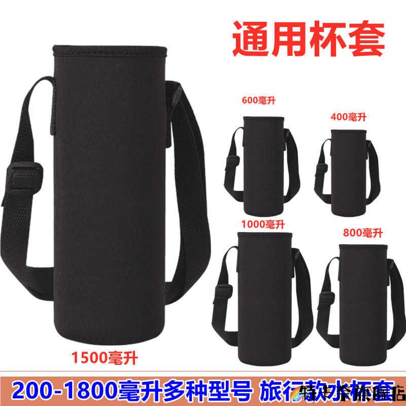 2025新款保温杯套大号隔热水杯背带防水壶保护1000-1500毫升通用