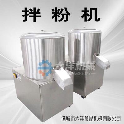 拌粉机全自动面粉搅拌机304不锈钢拌面机商用大型调味料拌匀机器