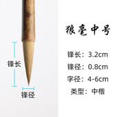 正品 狼毫毛笔初学狼嚎狼豪毫练字房成人中楷大楷 徽鹤兼毫毛笔套装