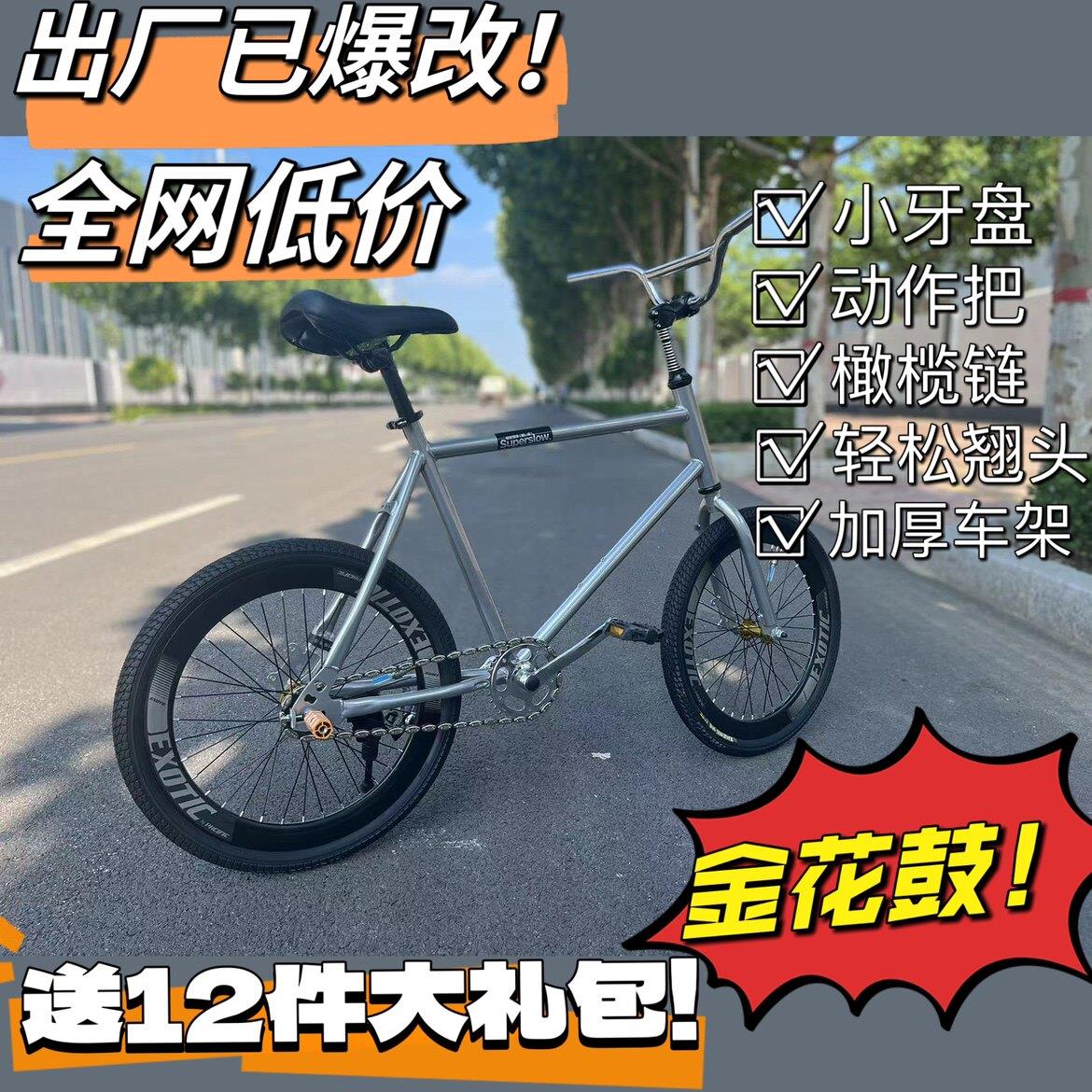 新款死飞20寸爆改动作把小大齿盘橄榄链青少年儿童单车公路车登山