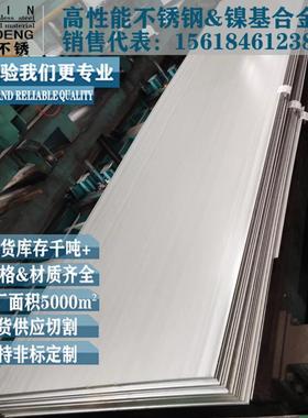 32168不锈钢板零切321板材冷轧板子现货切割热轧321不锈钢板