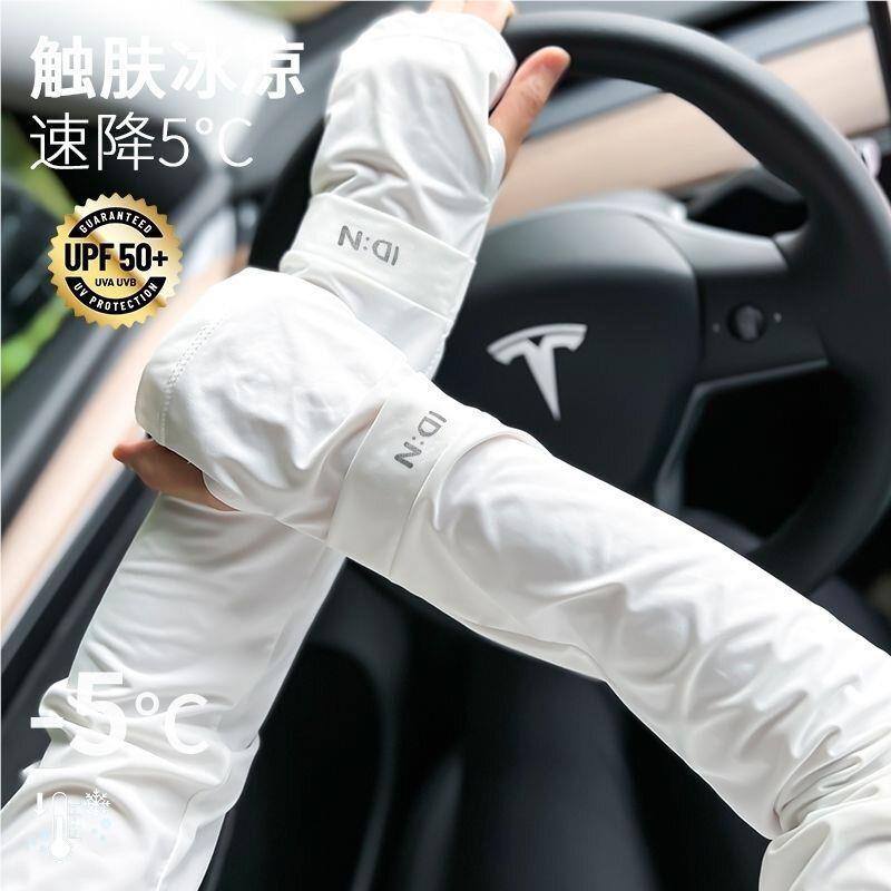 冰户袖晒款宽松紫外线冰丝护臂袖YUR套男夏女季防开车薄款运动骑