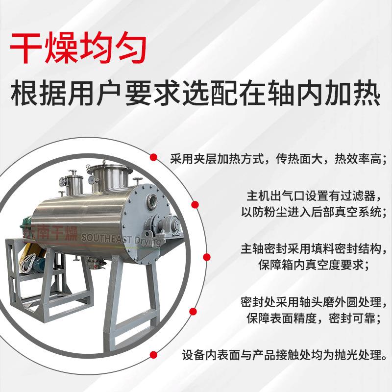 ZPG00蛋白卧式真1空耙式干燥机烘干机VLH橡胶助剂干燥机厂家推荐