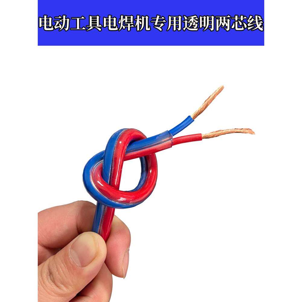 牛腱透明软线国家标准铜芯电防水双芯1 1.5 2.54方线延长电缆