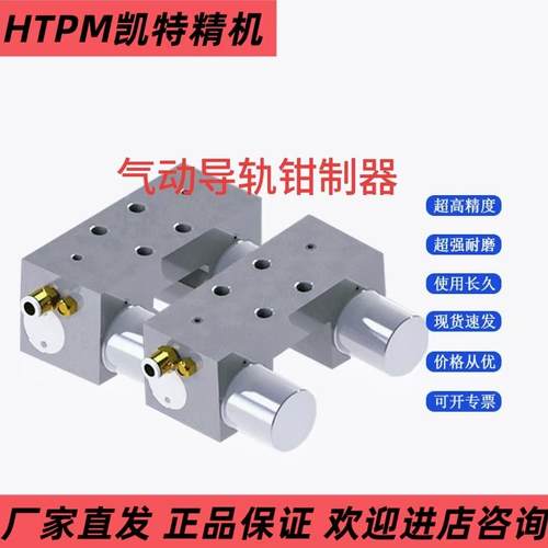 HTPM凯特钳制器常开常闭气动导轨锁光轴制动CP/CPS系列厂家