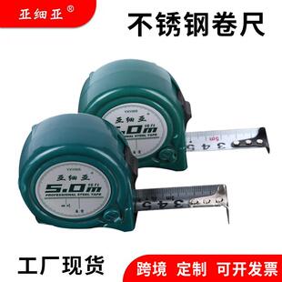 亚细亚钢卷尺5米 不锈钢抗摔加厚加硬10米尺工地小型尺子卷尺厂家