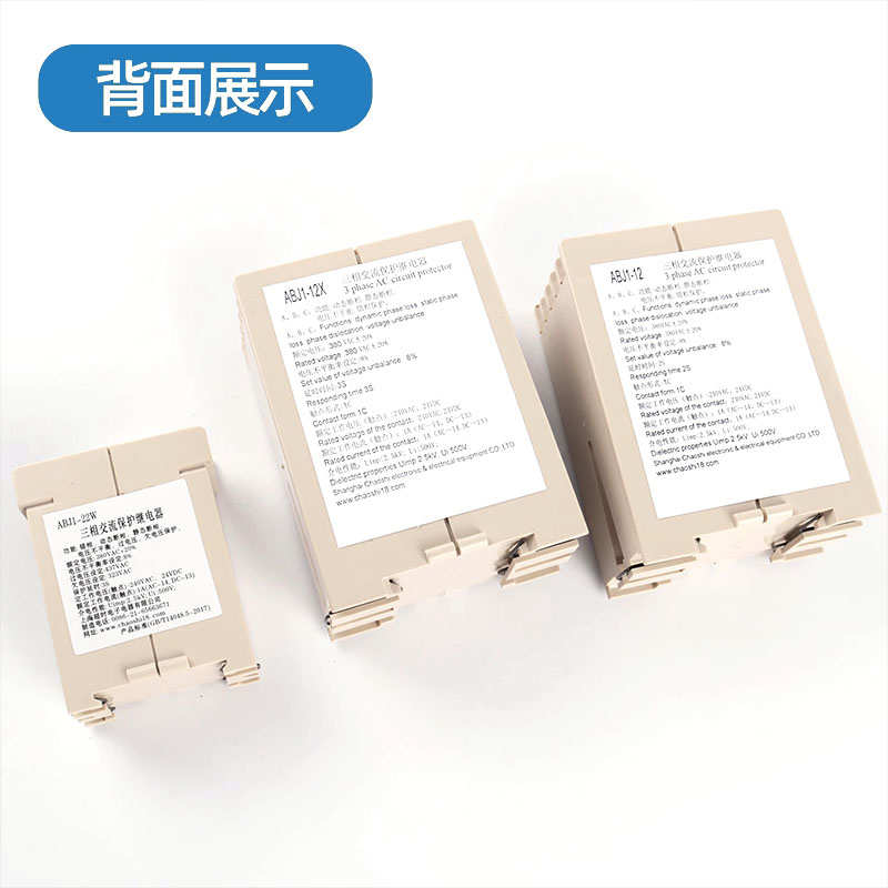 电梯三相交流保护相序继电器ABJ1-12X/22W断/错相机房控制柜配件